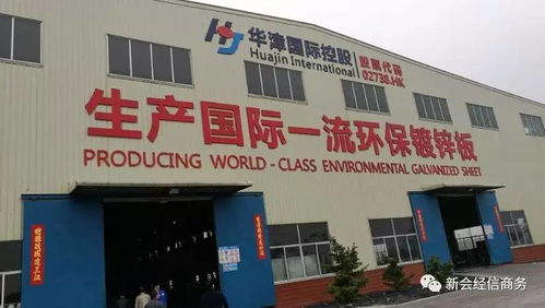 市區(qū)兩級(jí)政府經(jīng)貿(mào)代表團(tuán)拜訪華津國際香港總部