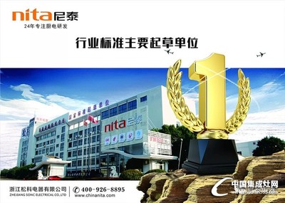 江蘇省江陰錢總與尼泰集成灶順利簽約,攜手共贏!