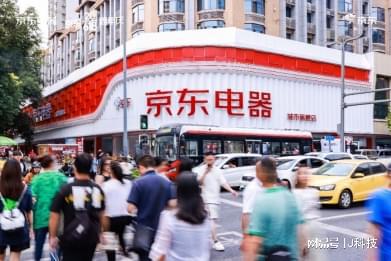 京東618城市旗艦店連續(xù) 上新 11座城市13家門店開業(yè)在即