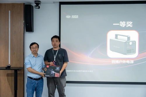 芯?？萍际讓肂MS芯片應用開發技術交流日紀實