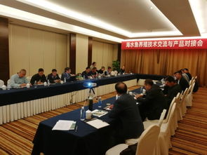 浙江寧波市海水魚養(yǎng)殖技術(shù)交流與產(chǎn)品對接會圓滿召開，共促產(chǎn)業(yè)升級