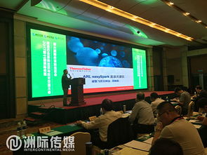 連接創(chuàng)新，共塑未來(lái)——洲際傳媒第十一屆采購(gòu)洽談與技術(shù)交流大會(huì)技術(shù)交流側(cè)記