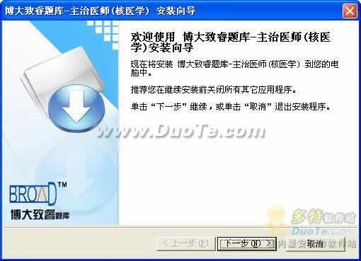 博大致睿題庫(kù)之核醫(yī)學(xué)技術(shù)主管技師學(xué)習(xí)軟件 功能解析與技術(shù)交流平臺(tái)構(gòu)建